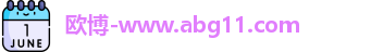 欧博